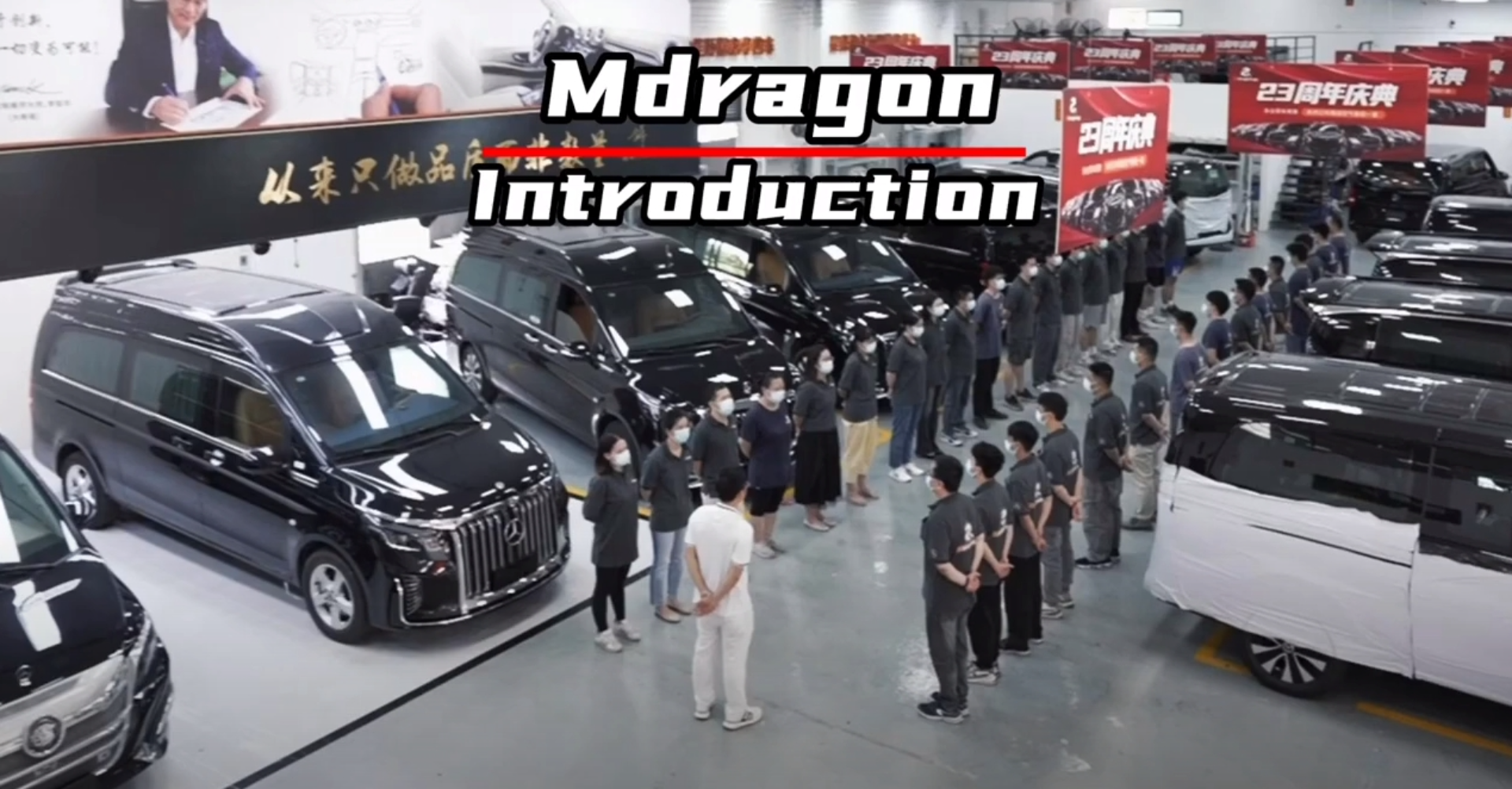 Mdragon Introduction