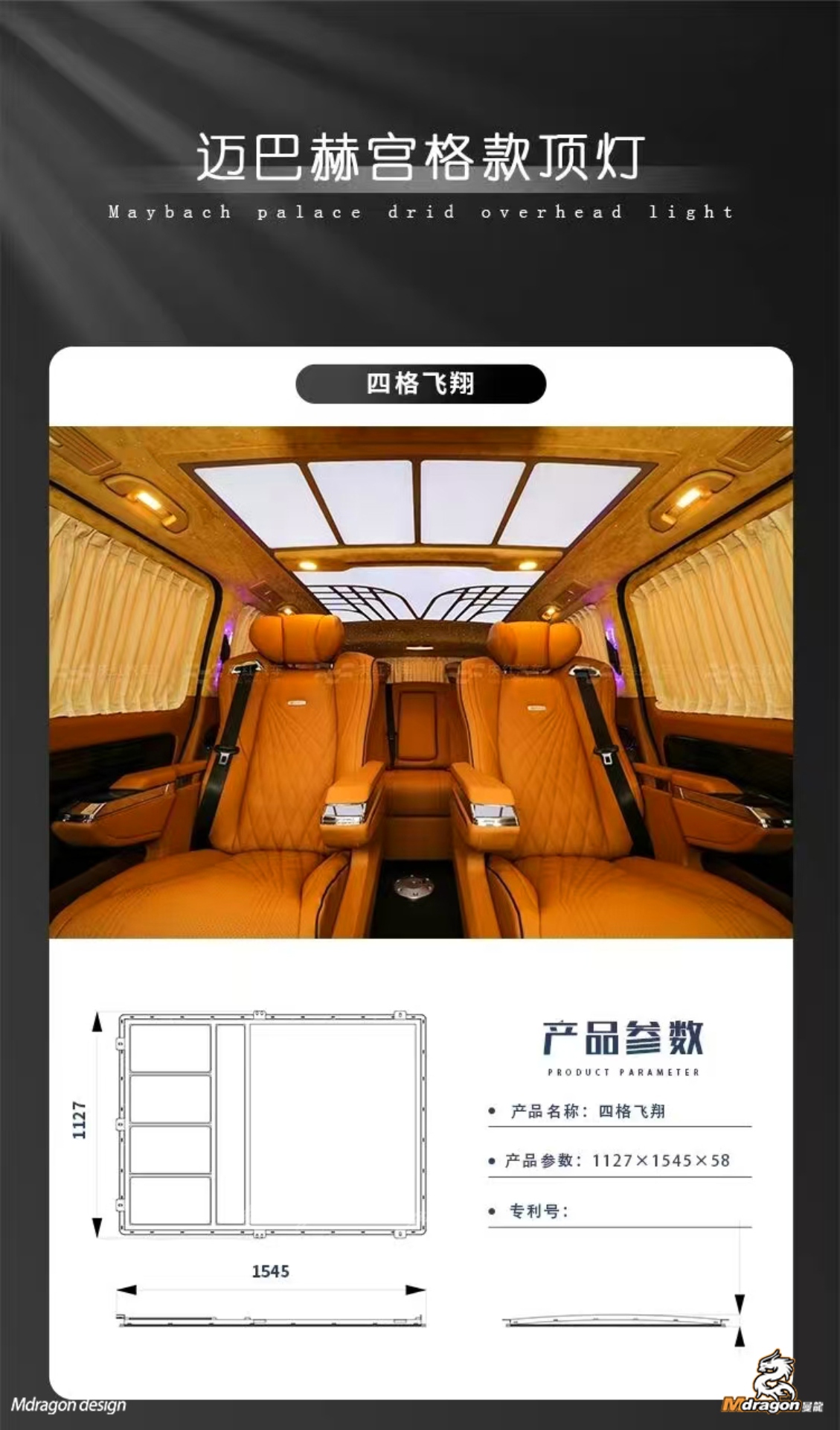 Mdragon V class/ Vito Luxury Customized Roof Lights 1