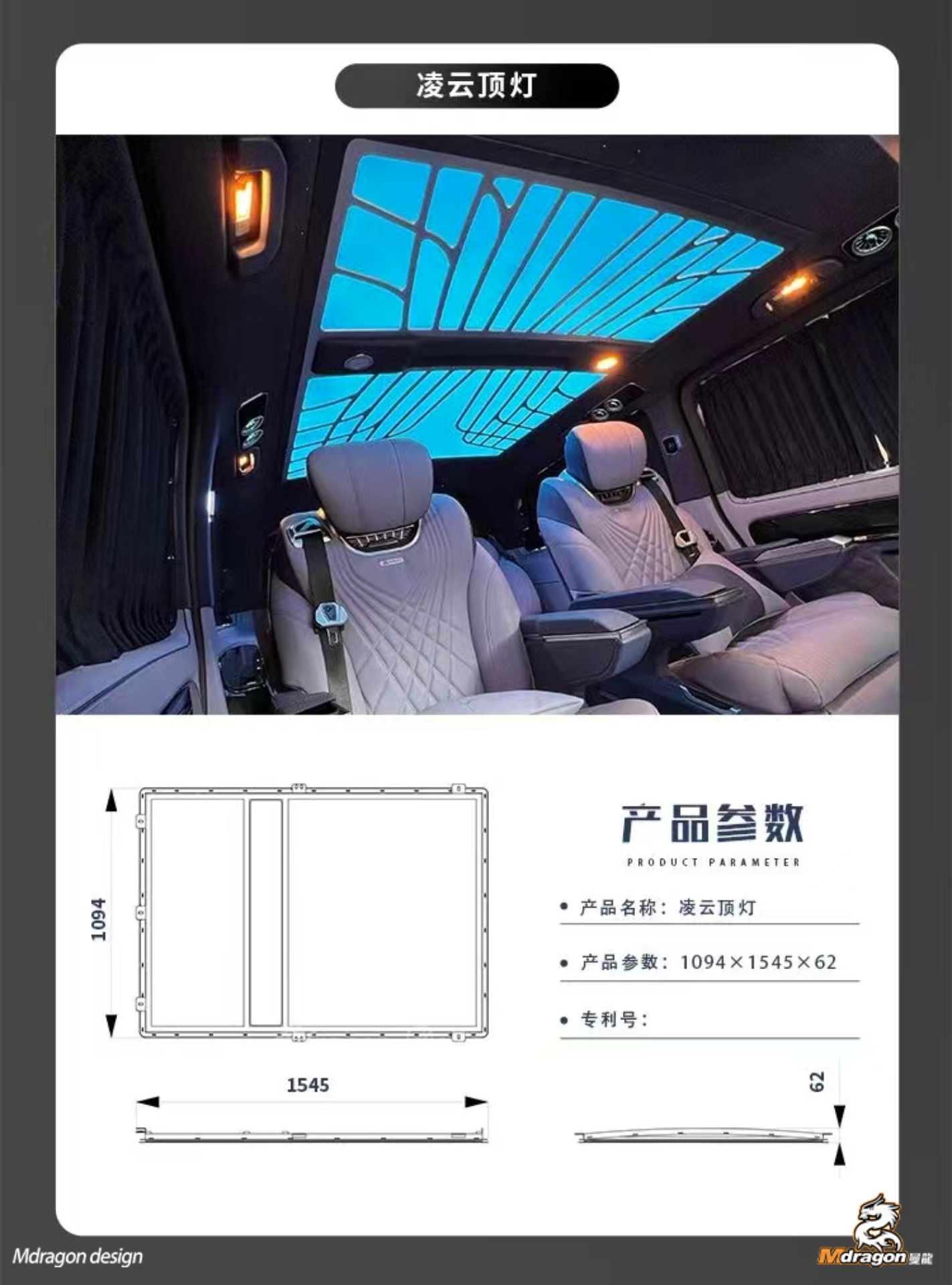 Mdragon V class/ Vito Luxury Customized Roof Lights 3