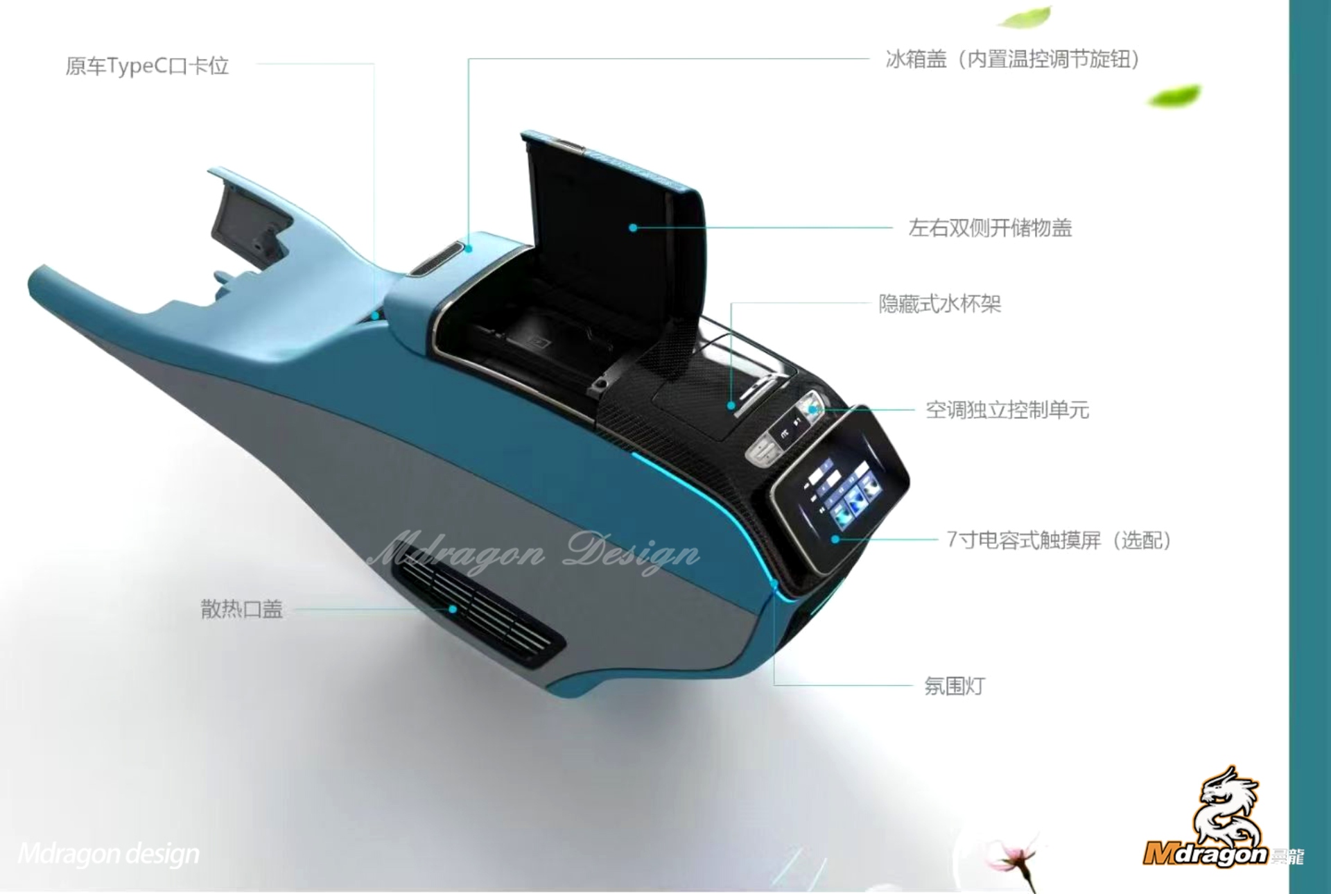 Mdragon V Class Luxury Armrest Box Assembly 1