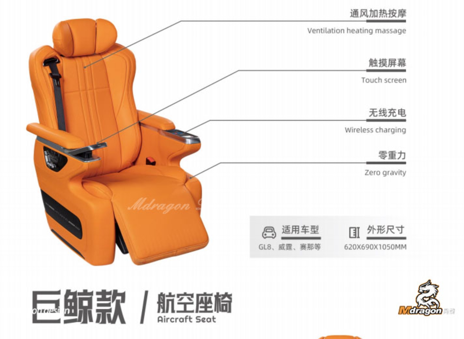 Mdragon V Class Luxury VIP Captain Seats K