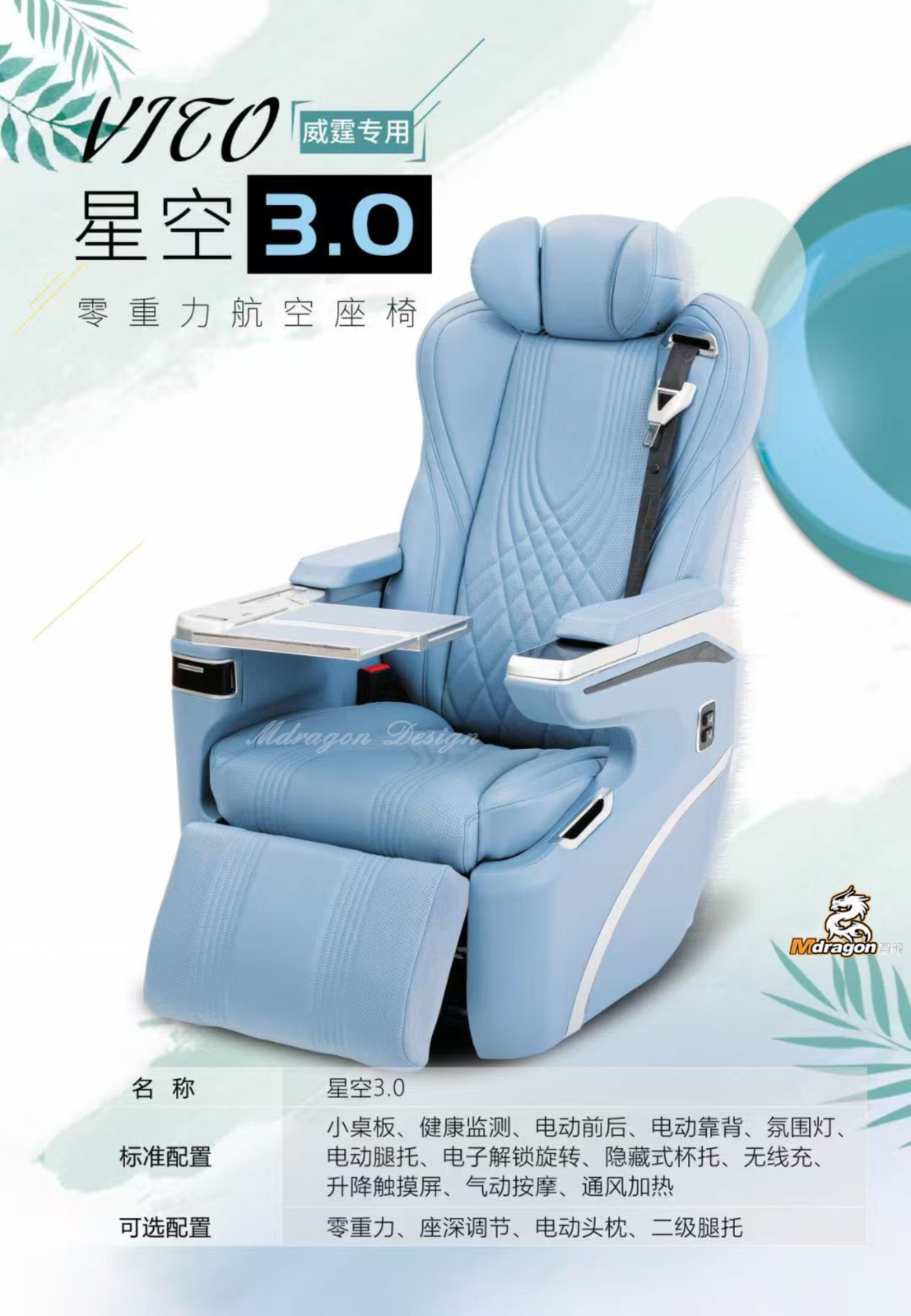 Mdragon V Class Luxury VIP Captain Seats R