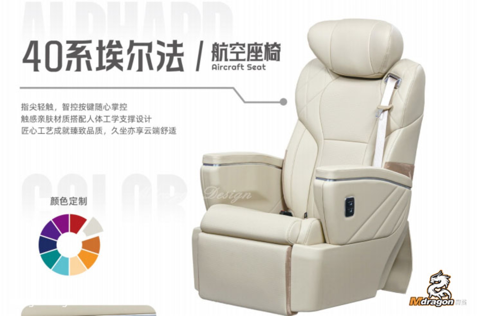 Mdragon V Class Luxury VIP Captain Seats H