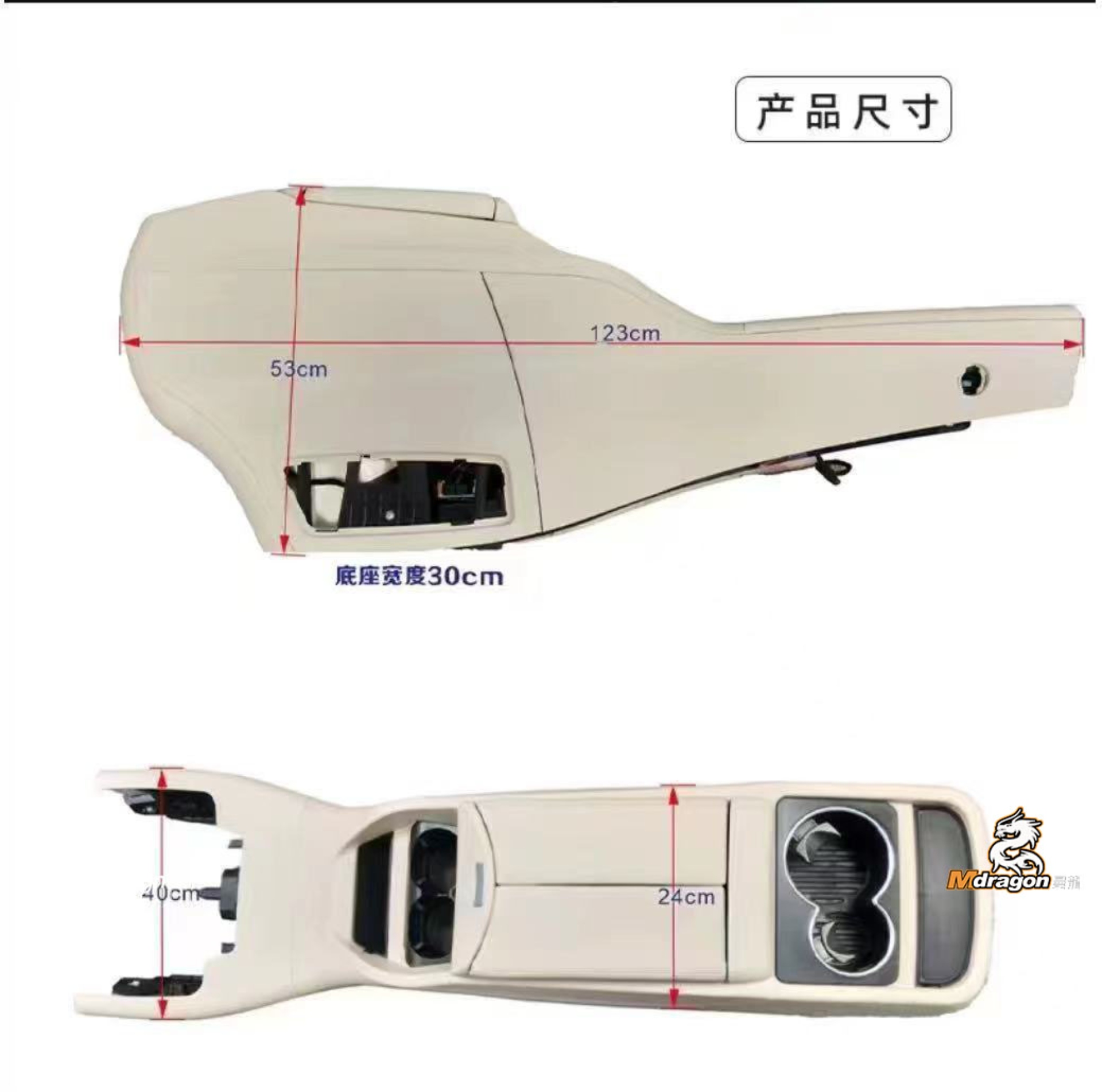 Mdragon V class Luxury Armrest Box Assembly 6($820)